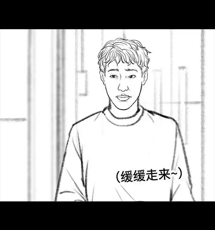 胡渣少女 第9回 爱与被爱 第36页