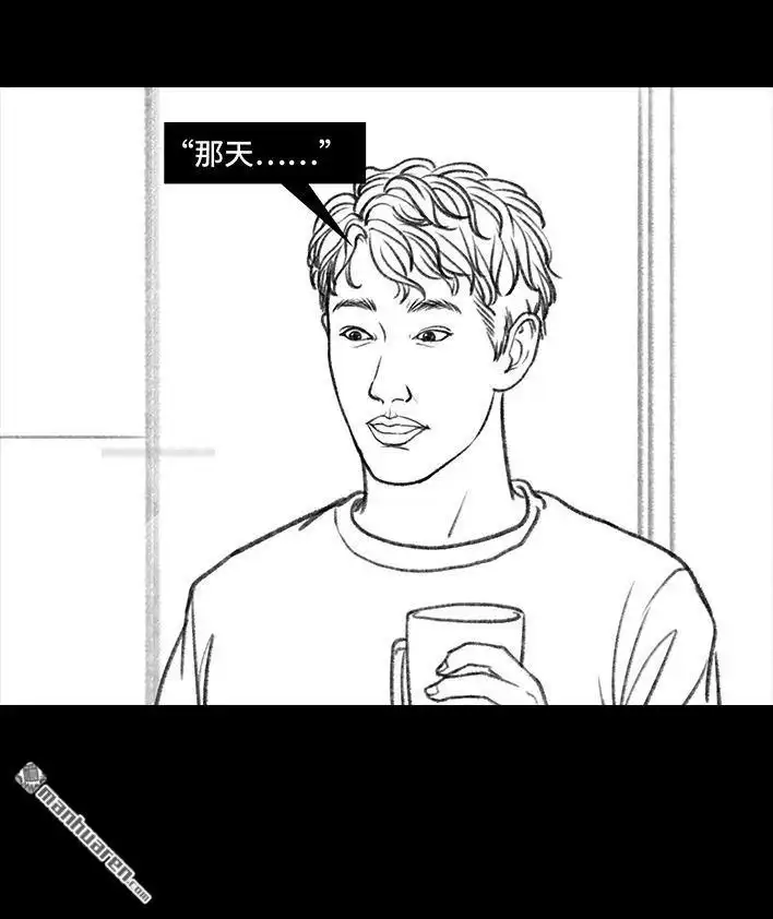 胡渣少女 第9回 爱与被爱 第121页