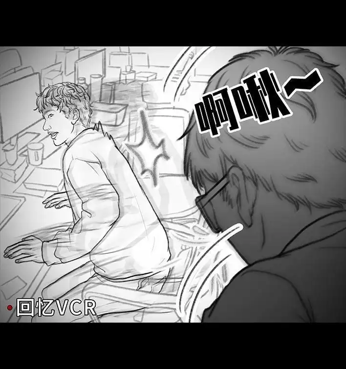 胡渣少女 第9回 爱与被爱 第126页