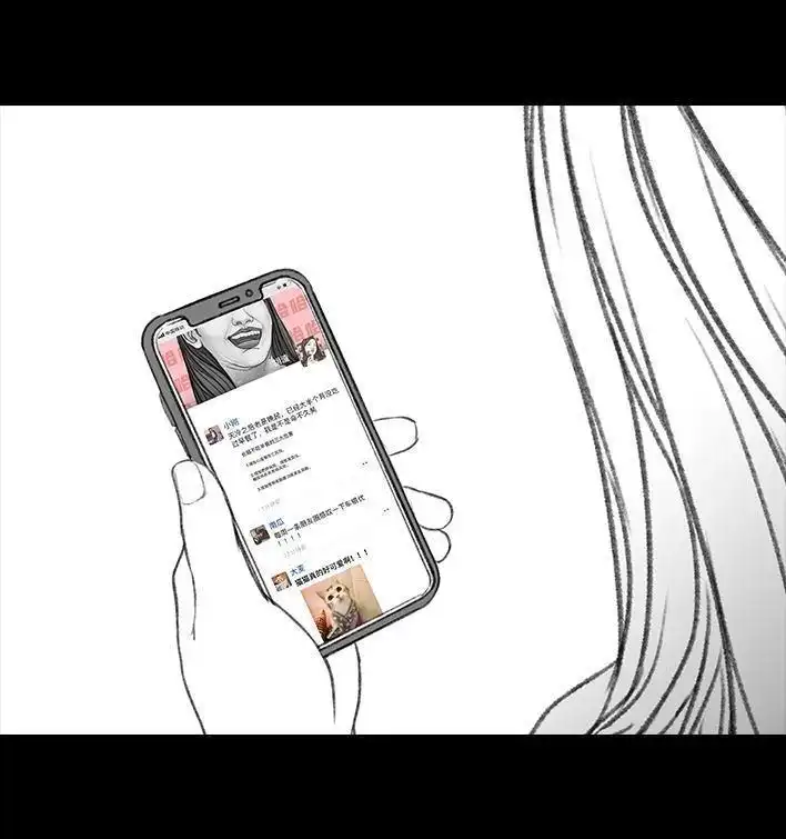 胡渣少女 第9回 爱与被爱 第51页