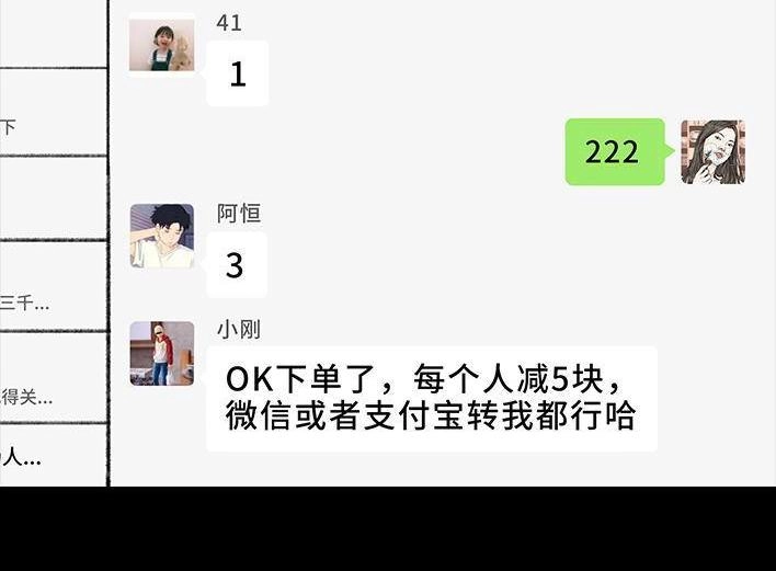 胡渣少女 第9回 爱与被爱 第33页
