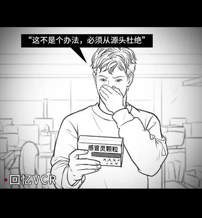 胡渣少女 第9回 爱与被爱 第128页