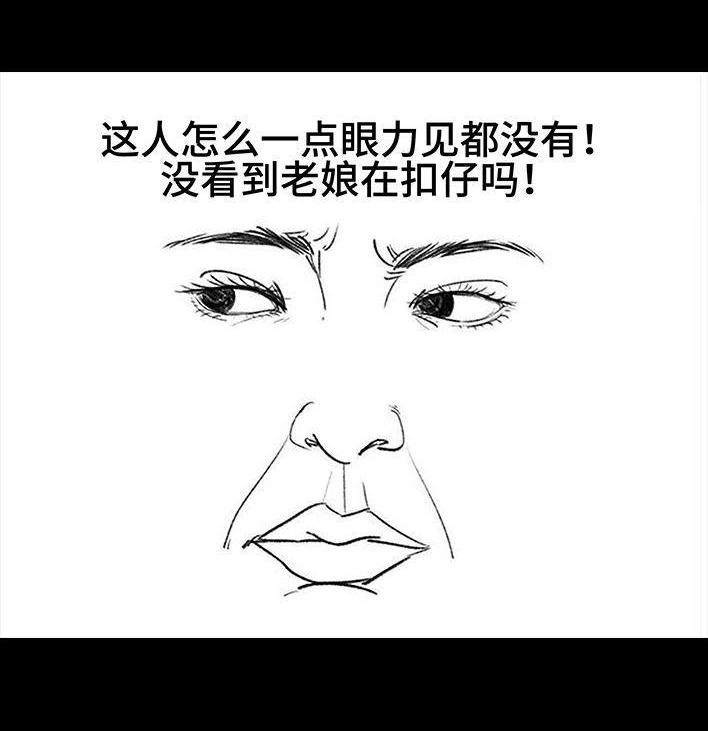 胡渣少女 第9回 爱与被爱 第64页