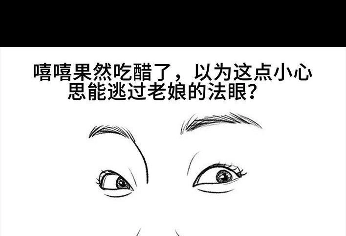 胡渣少女 第9回 爱与被爱 第42页