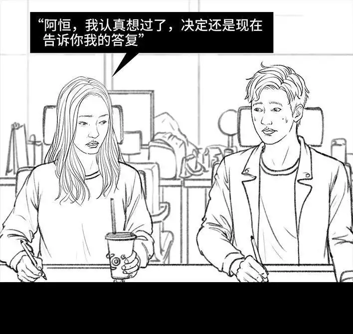 胡渣少女 第9回 爱与被爱 第103页
