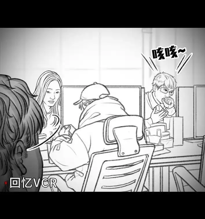 胡渣少女 第9回 爱与被爱 第123页