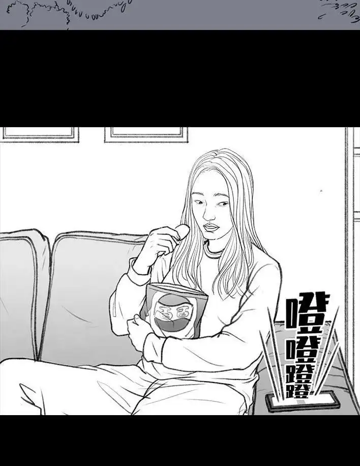 胡渣少女 第9回 爱与被爱 第44页