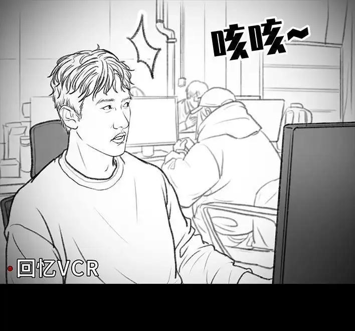 胡渣少女 第9回 爱与被爱 第122页