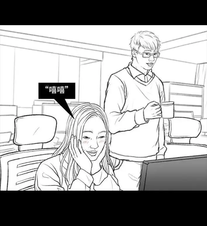胡渣少女 第9回 爱与被爱 第22页