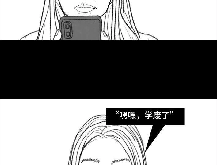 胡渣少女 第9回 爱与被爱 第54页