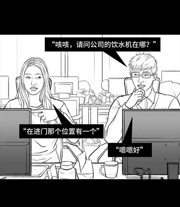 胡渣少女 第9回 爱与被爱 第13页