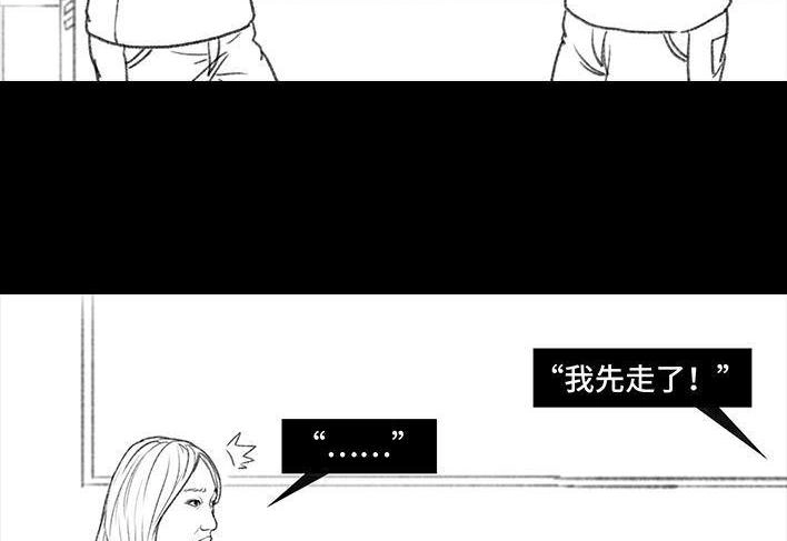 胡渣少女 第9回 爱与被爱 第73页