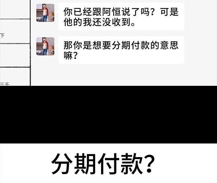 胡渣少女 第9回 爱与被爱 第112页