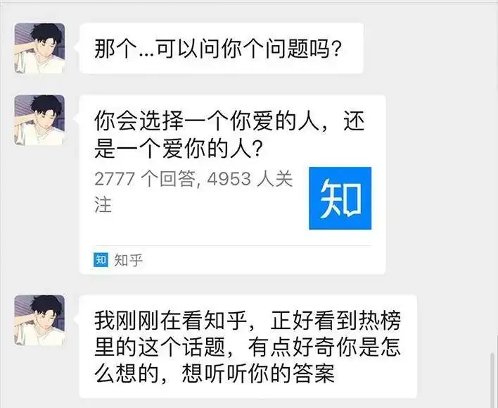 胡渣少女 第9回 爱与被爱 第46页
