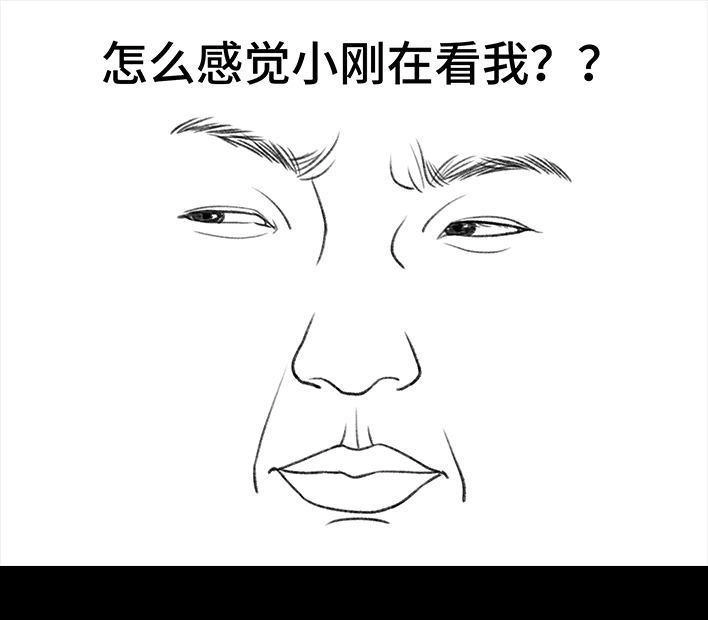 胡渣少女 第9回 爱与被爱 第12页