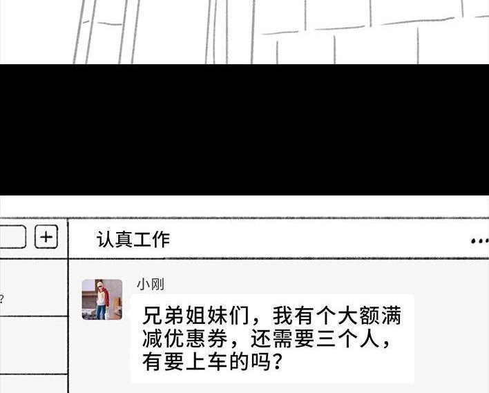 胡渣少女 第9回 爱与被爱 第32页