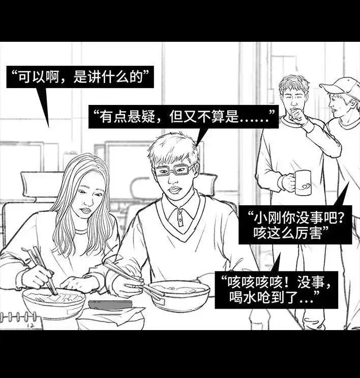胡渣少女 第9回 爱与被爱 第41页