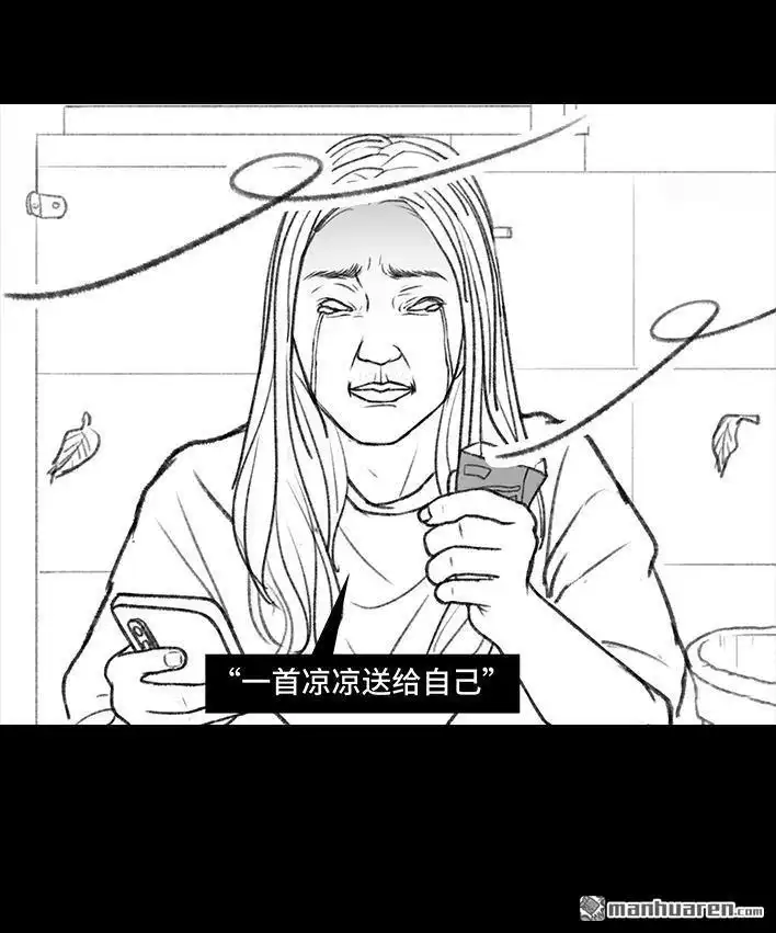 胡渣少女 第117回 厕所送纸 第10页