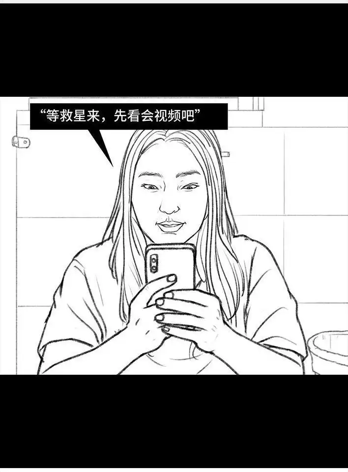胡渣少女 第117回 厕所送纸 第13页