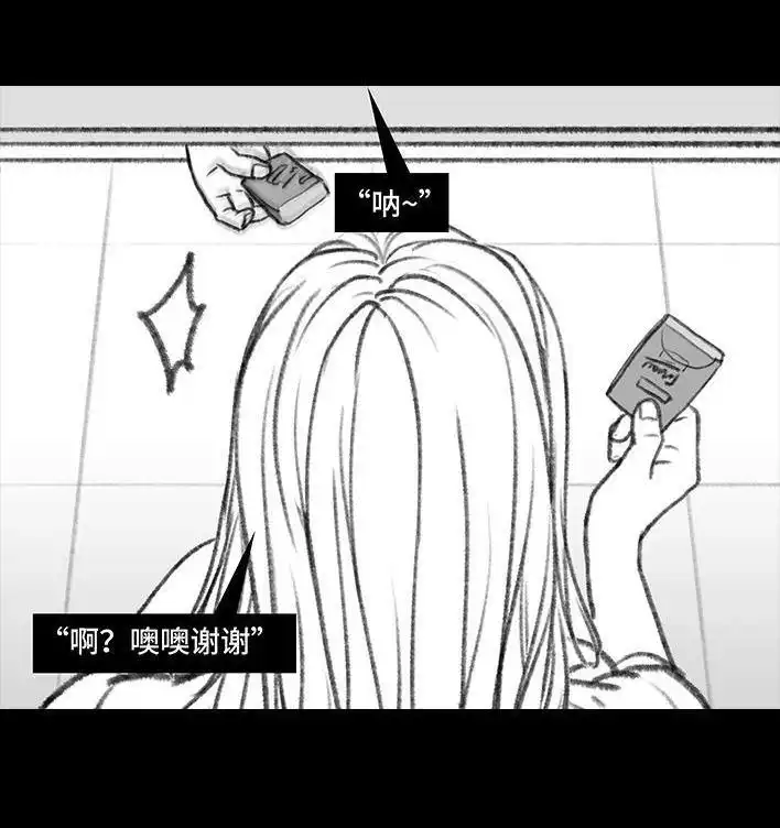 胡渣少女 第117回 厕所送纸 第23页