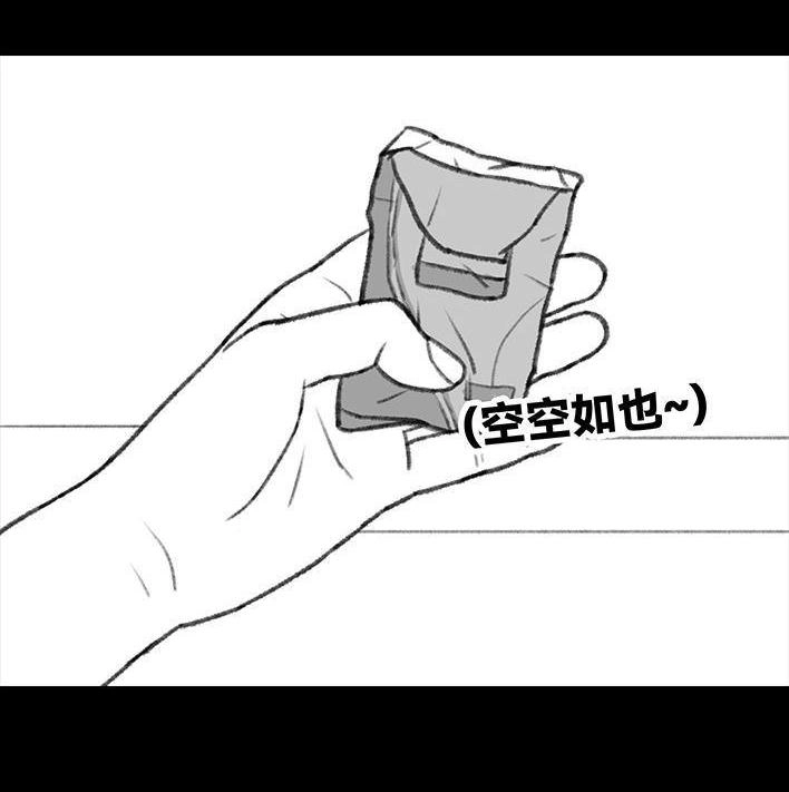 胡渣少女 第117回 厕所送纸 第8页