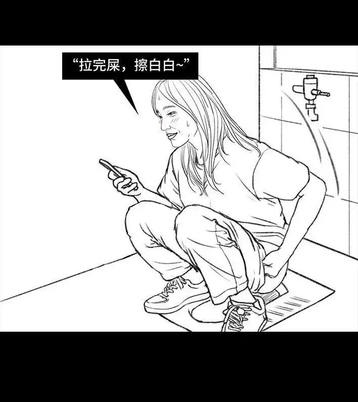 胡渣少女 第117回 厕所送纸 第7页
