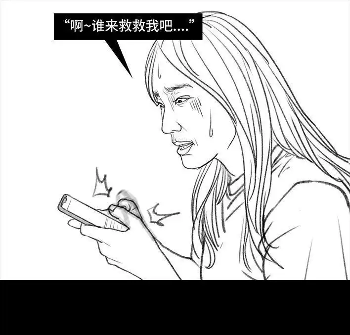胡渣少女 第117回 厕所送纸 第11页