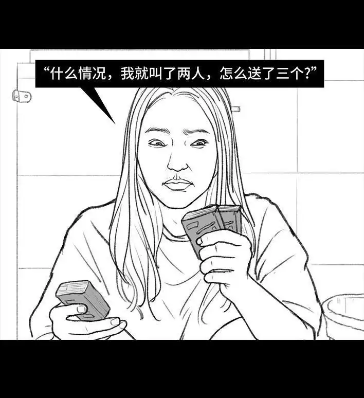 胡渣少女 第117回 厕所送纸 第26页