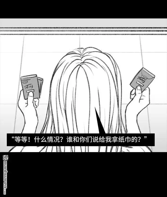 胡渣少女 第117回 厕所送纸 第28页
