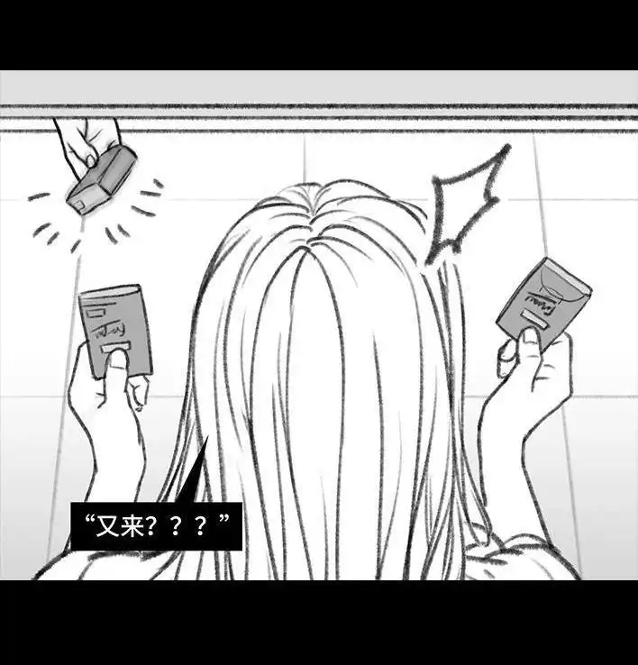 胡渣少女 第117回 厕所送纸 第25页