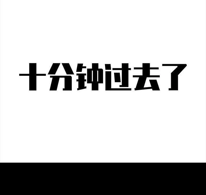 胡渣少女 第117回 厕所送纸 第14页