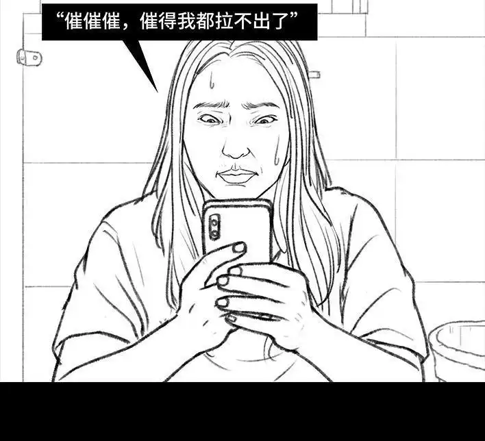 胡渣少女 第117回 厕所送纸 第4页