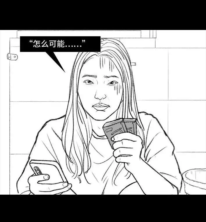 胡渣少女 第117回 厕所送纸 第30页
