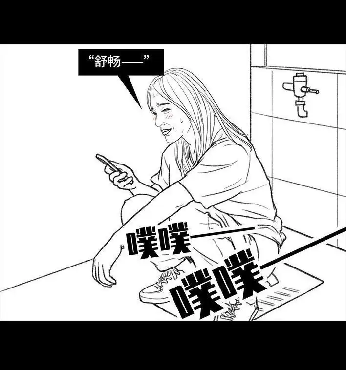 胡渣少女 第117回 厕所送纸 第6页