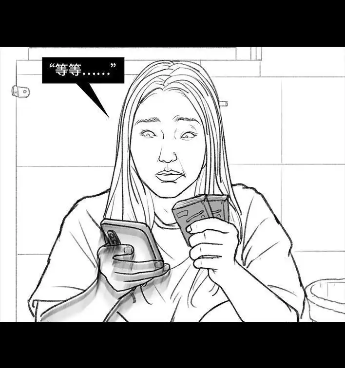 胡渣少女 第117回 厕所送纸 第31页
