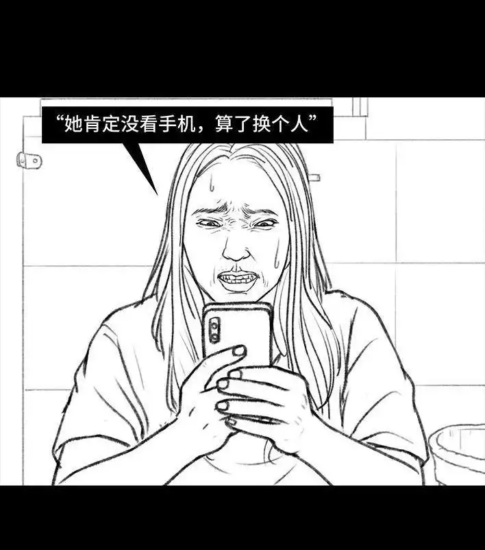 胡渣少女 第117回 厕所送纸 第16页