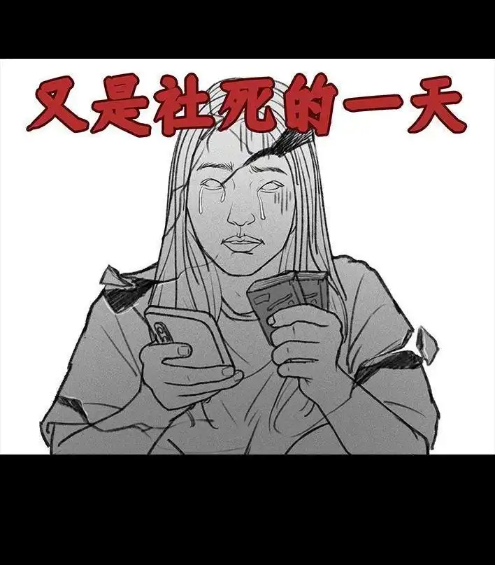 胡渣少女 第117回 厕所送纸 第33页