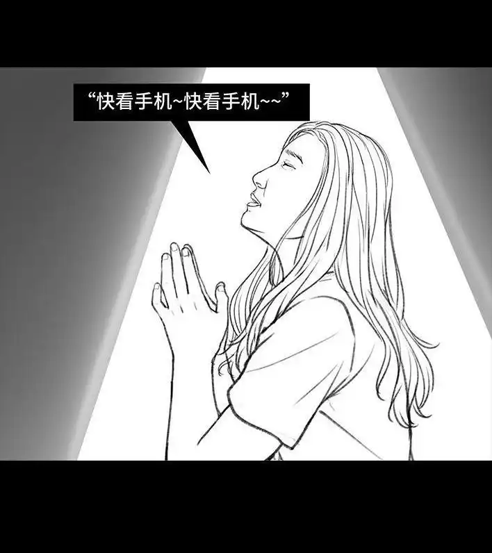 胡渣少女 第117回 厕所送纸 第18页