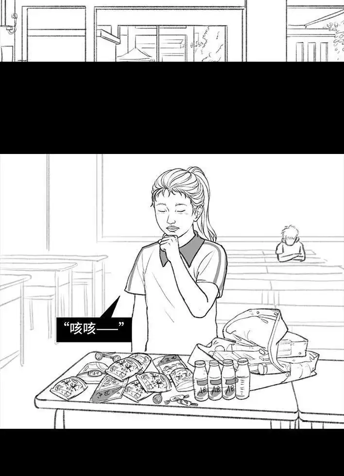 胡渣少女 第118回 小学日记 第68页
