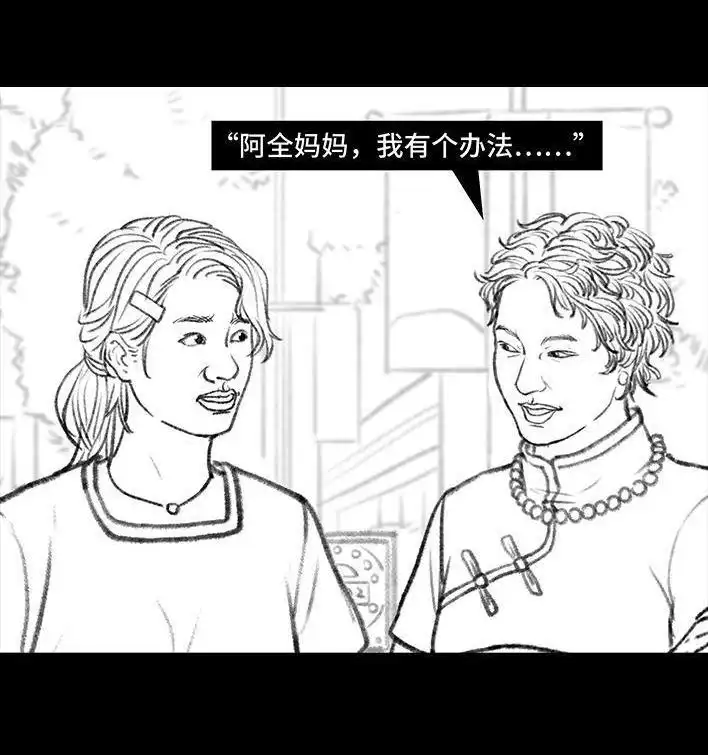 胡渣少女 第118回 小学日记 第93页