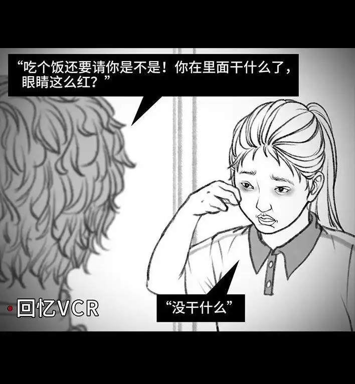 胡渣少女 第118回 小学日记 第48页