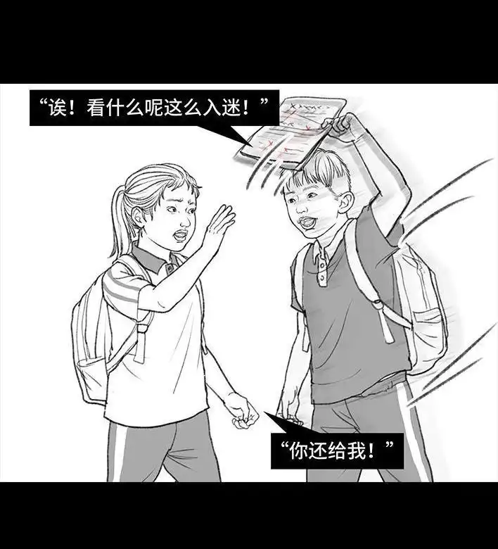胡渣少女 第118回 小学日记 第23页