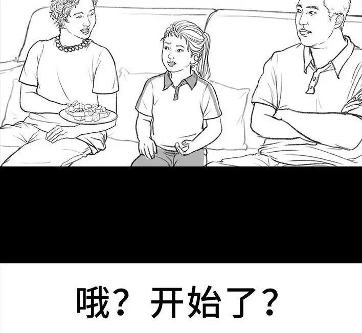 胡渣少女 第118回 小学日记 第58页