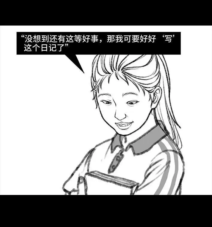 胡渣少女 第118回 小学日记 第49页