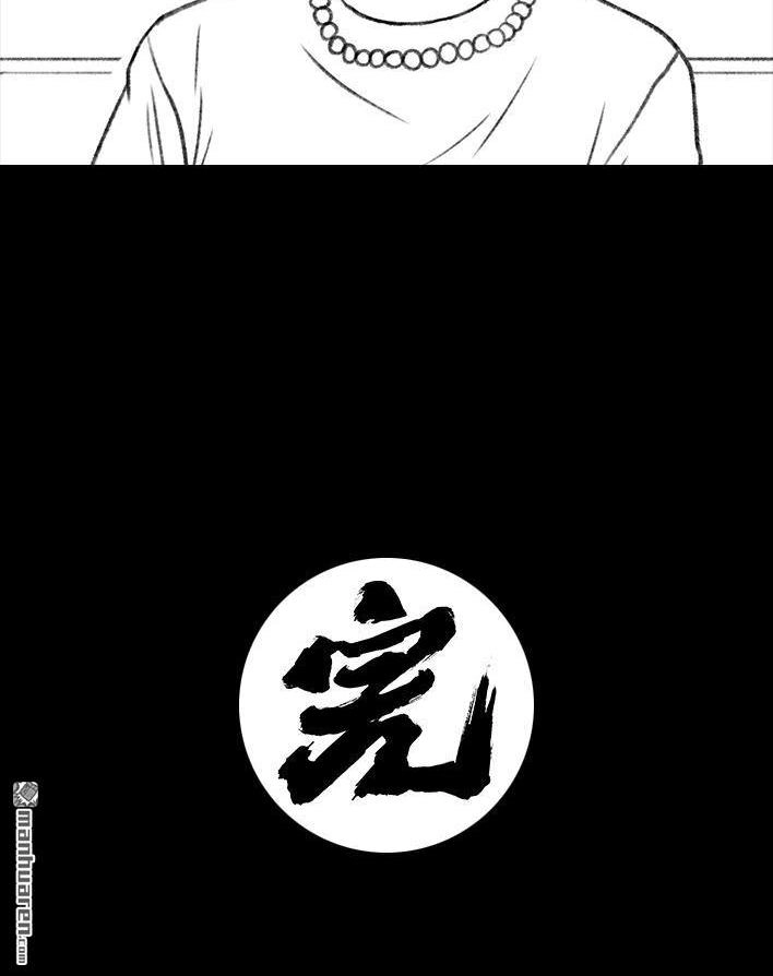 胡渣少女 第118回 小学日记 第112页