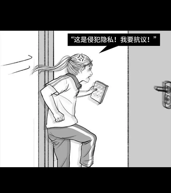 胡渣少女 第118回 小学日记 第39页