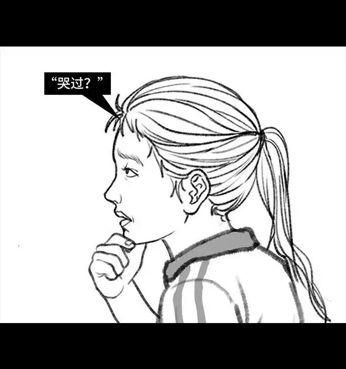 胡渣少女 第118回 小学日记 第45页