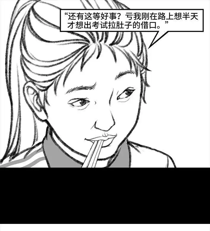 胡渣少女 第118回 小学日记 第33页