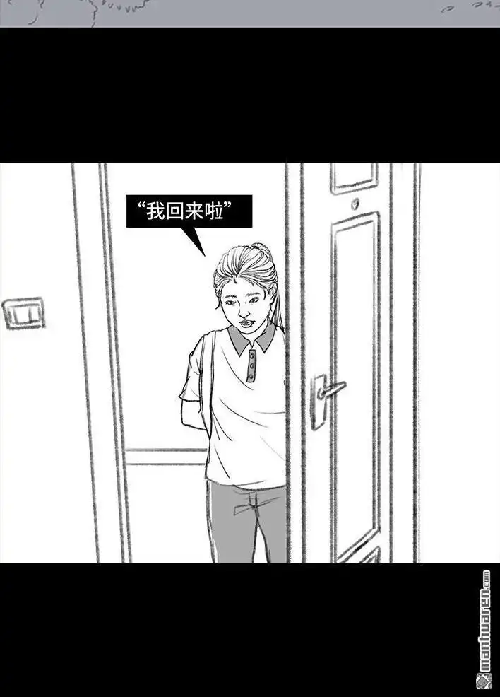 胡渣少女 第118回 小学日记 第95页