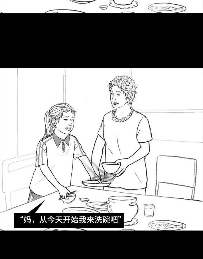 胡渣少女 第118回 小学日记 第109页